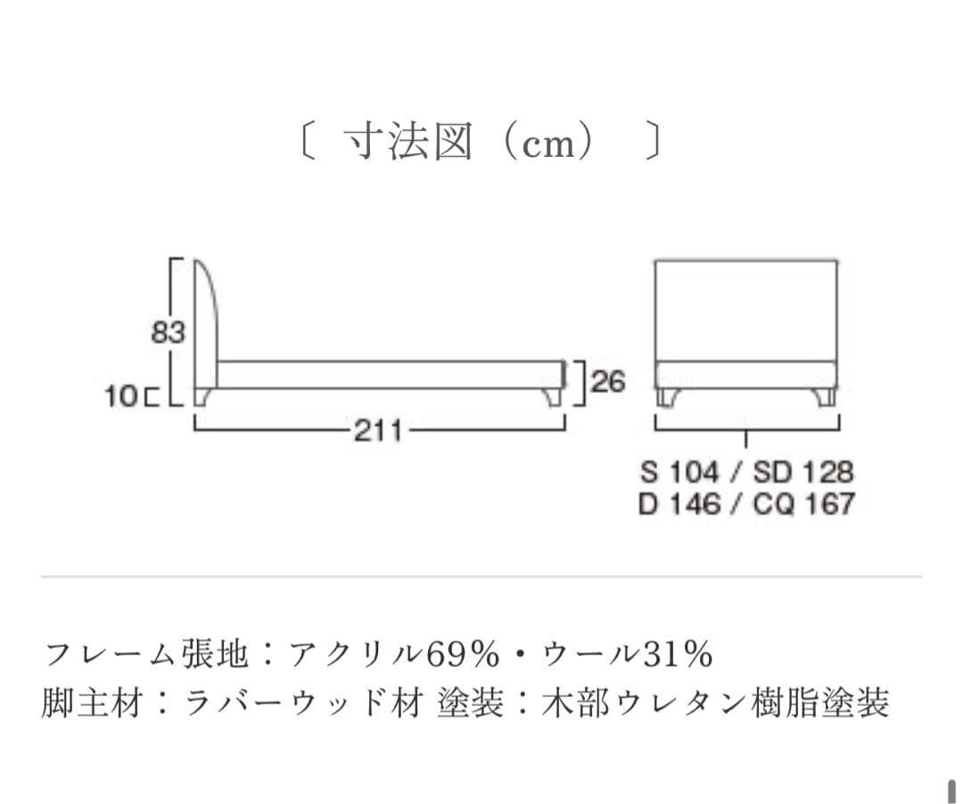 日本ベッド RAFFIA クイーンベッドフレーム グレー
