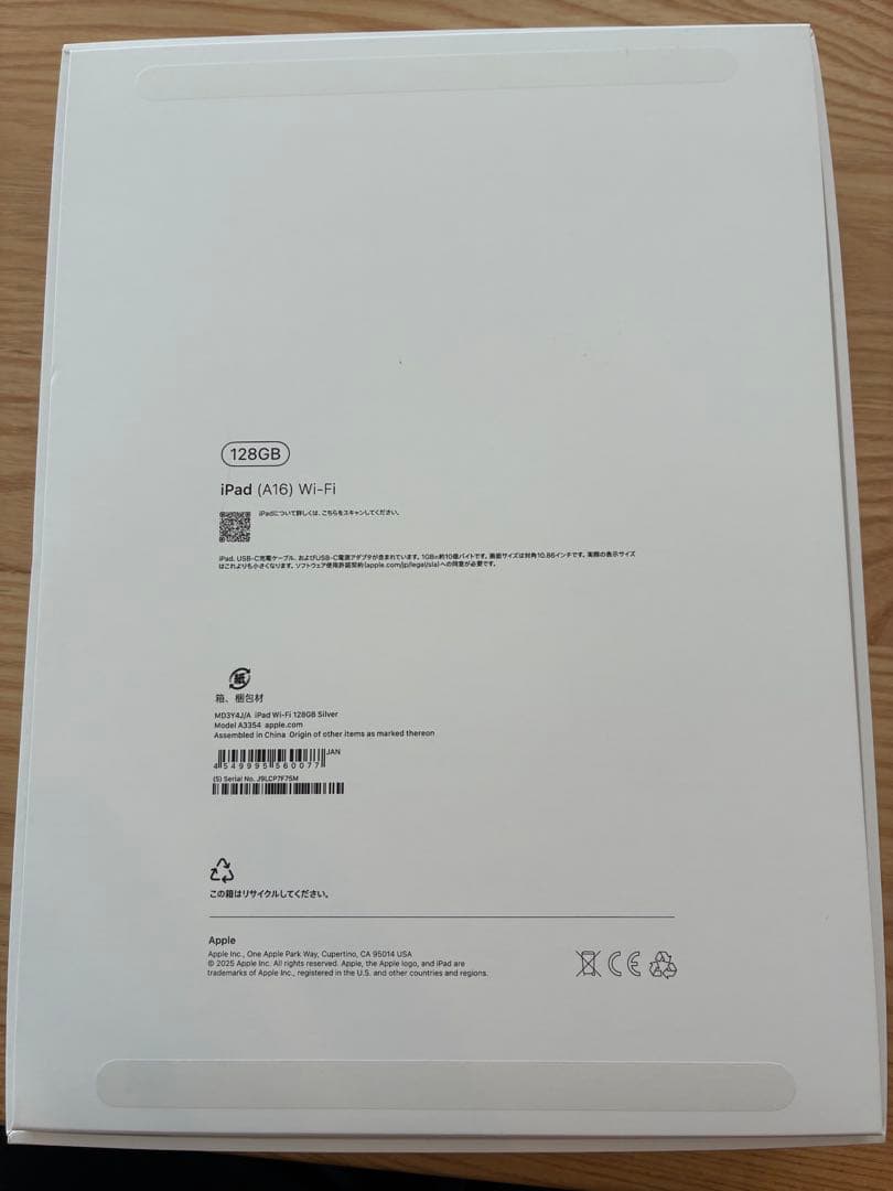 【保証あり】Apple iPad (A16) 128GB Wi-Fi シルバー