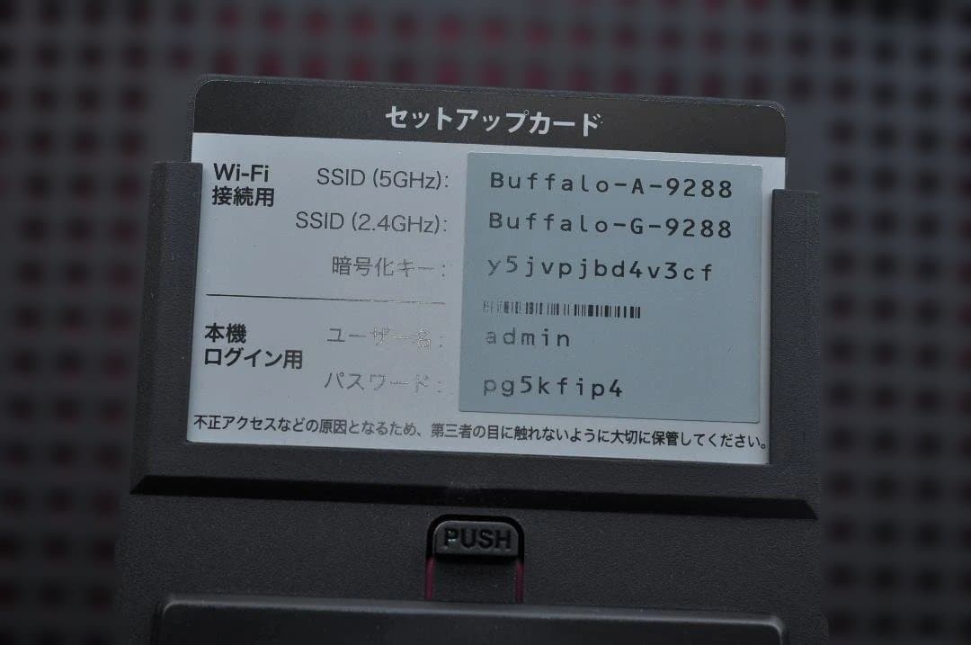 ルーター・ネットワーク機器 BUFFALO WXR5950 AX12 Wi-Fi 6 TA2938