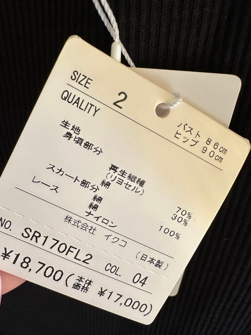 専用です！IKUKO イクコ ブラックレースキャミソールワンピース