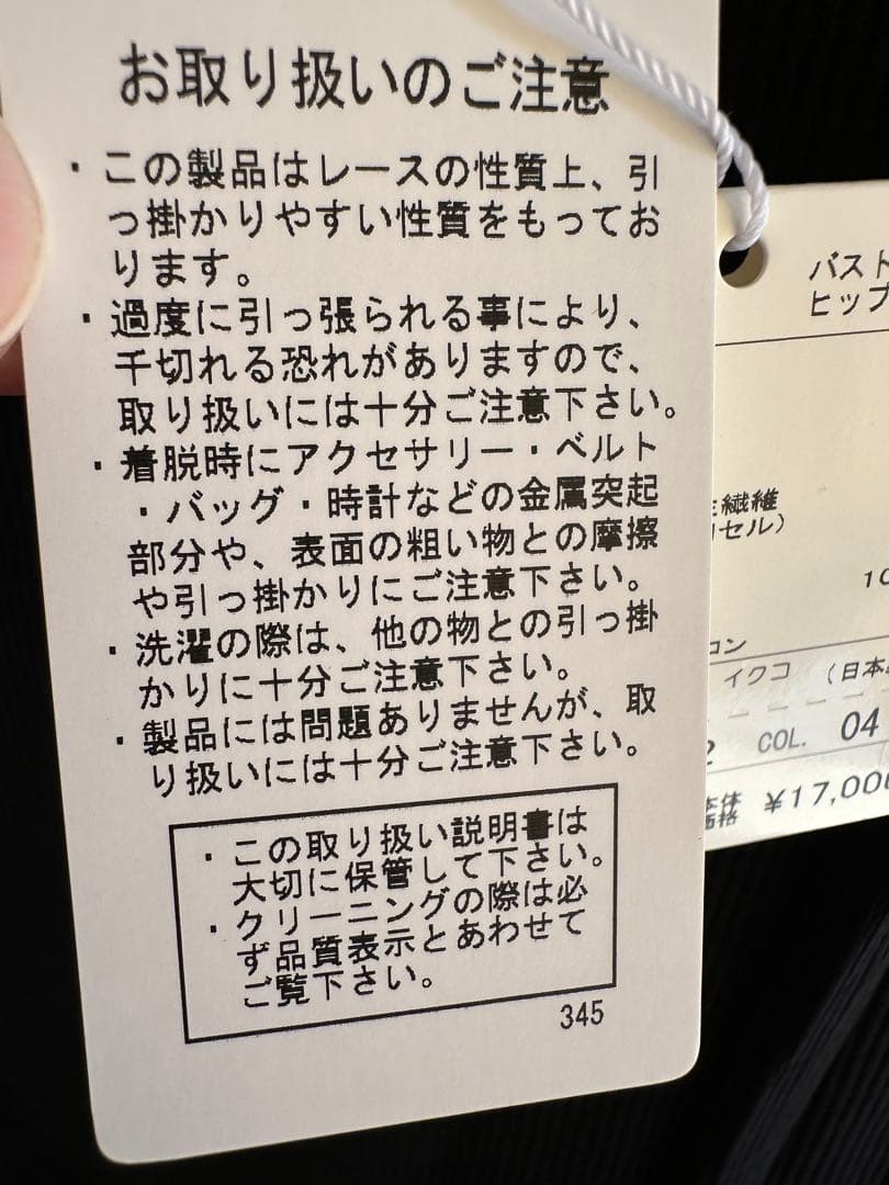 専用です！IKUKO イクコ ブラックレースキャミソールワンピース