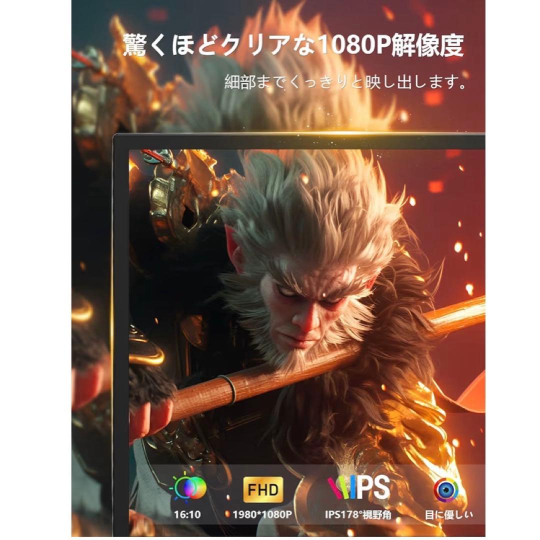 10.5インチ　モバイルモニター