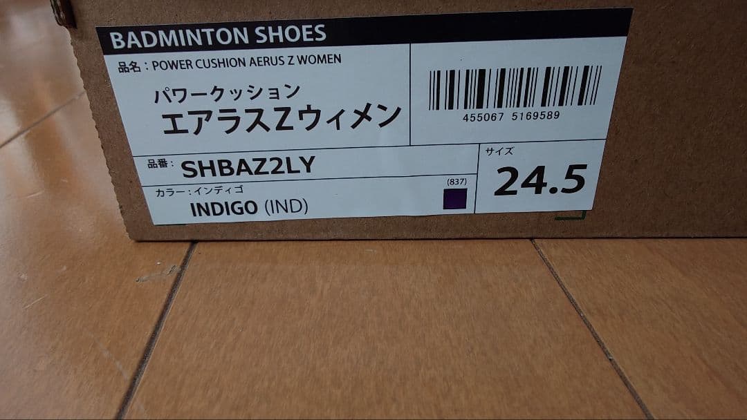 ヨネックス エアラスZウィメン 24.5 インディゴ　限定生産品