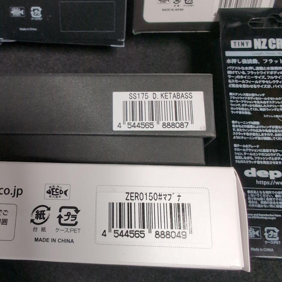 【デプス】限定品　希少ルアー　またとめ売　ハイサイダー　RYUGIコラボ等　８点