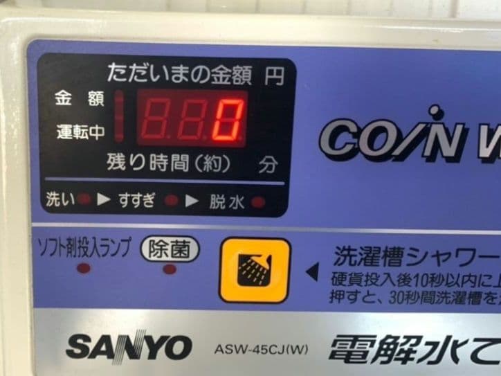 SANYO 業務用式全自動洗濯機＋式電気乾燥機 鍵付き ①