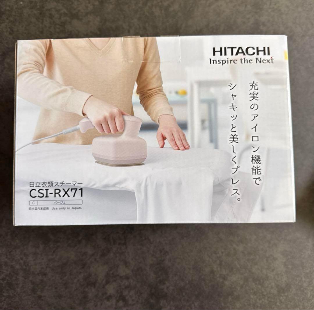 HITACHI CSI-RX71 衣類ケア