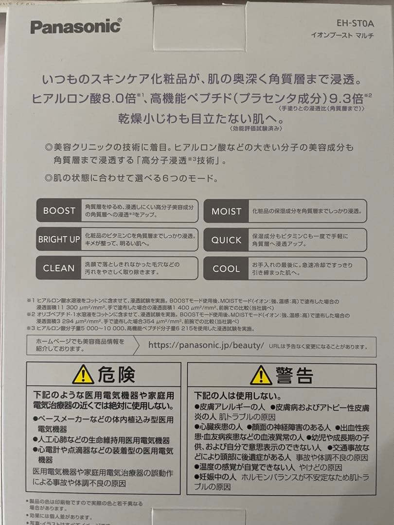 【美品】Panasonic EH-ST0A-N GOLD