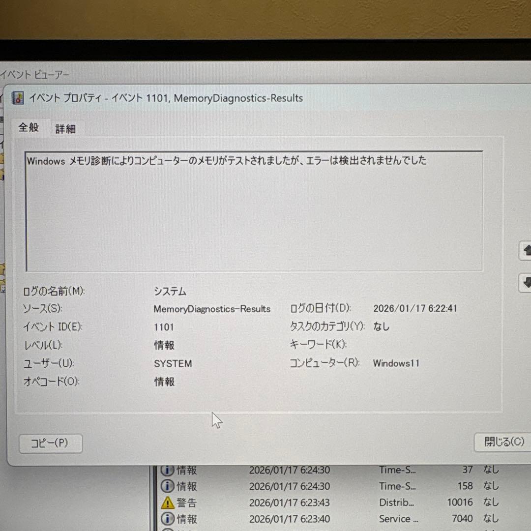 デスクトップ用メモリ DDR4 3200Mhz 32GB x 2枚