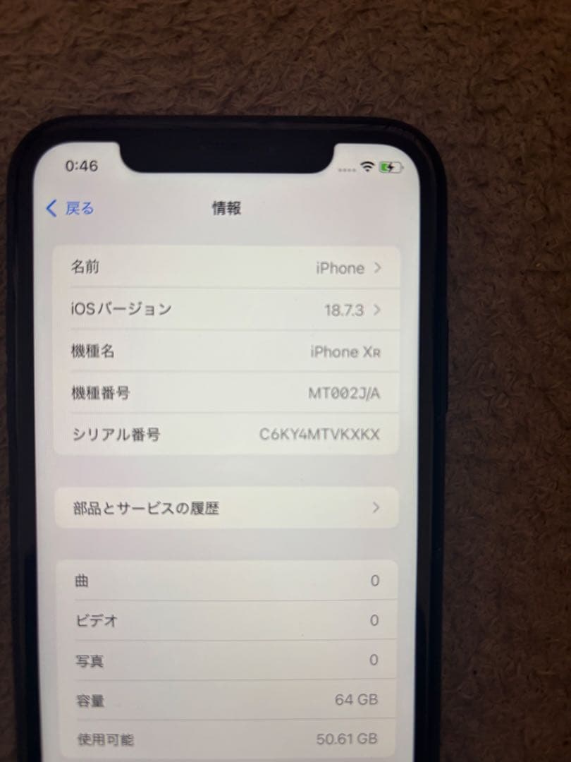 iPhoneXR〔10R） 64GB ブラック 本体のみ SIMフリー