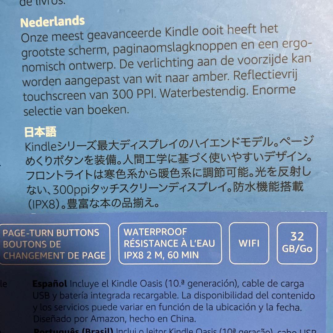 電子書籍リーダー本体 amazon Kindle oasis