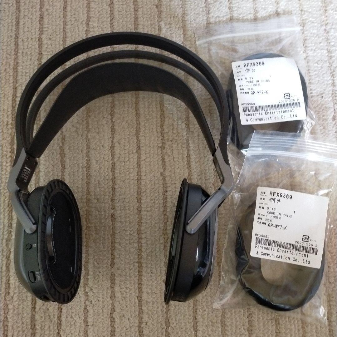 売り切り！Panasonic RP-WF7 ワイヤレスヘッドホン 7.1ch
