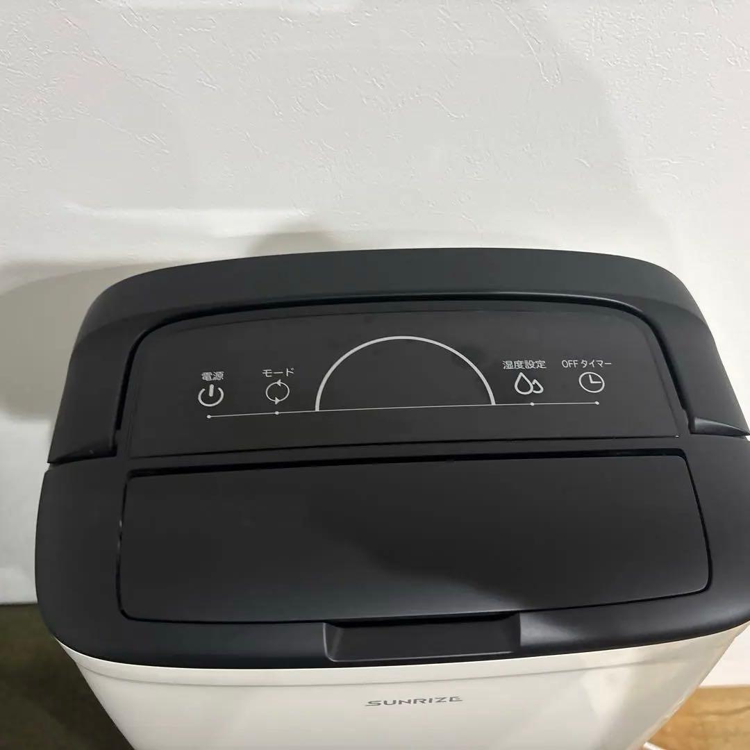 モダンデコ　SUNRIZE コンプレッサー式除湿機