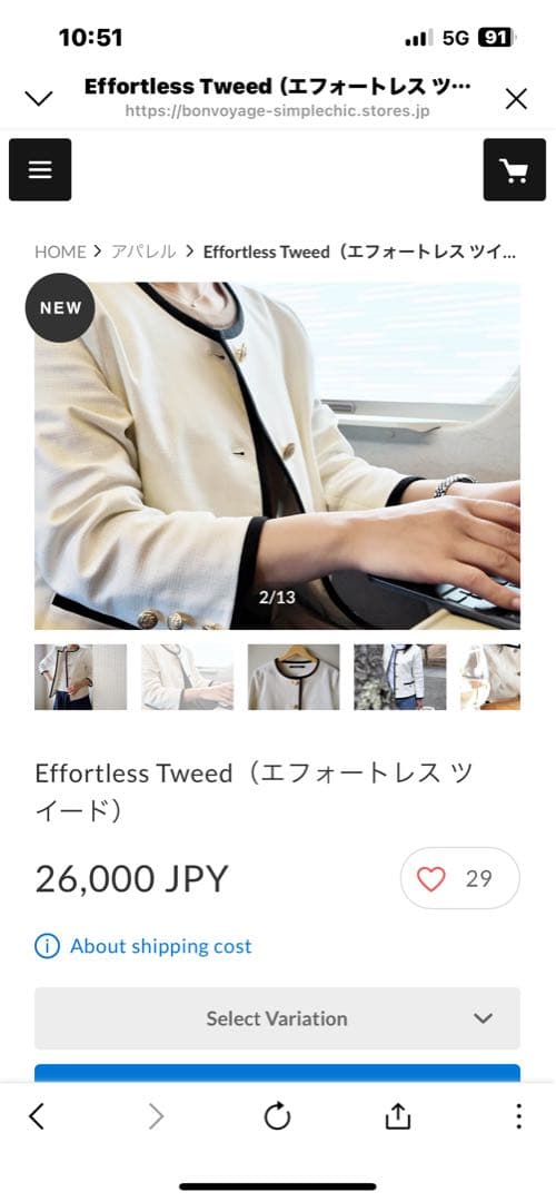 Bon voyage Effortless Tweed ノーカラージャケット