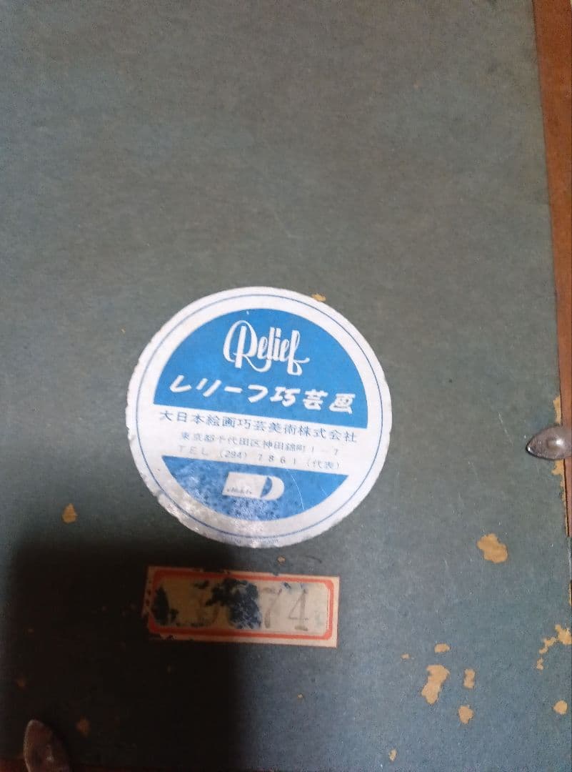 小磯良平の踊り子