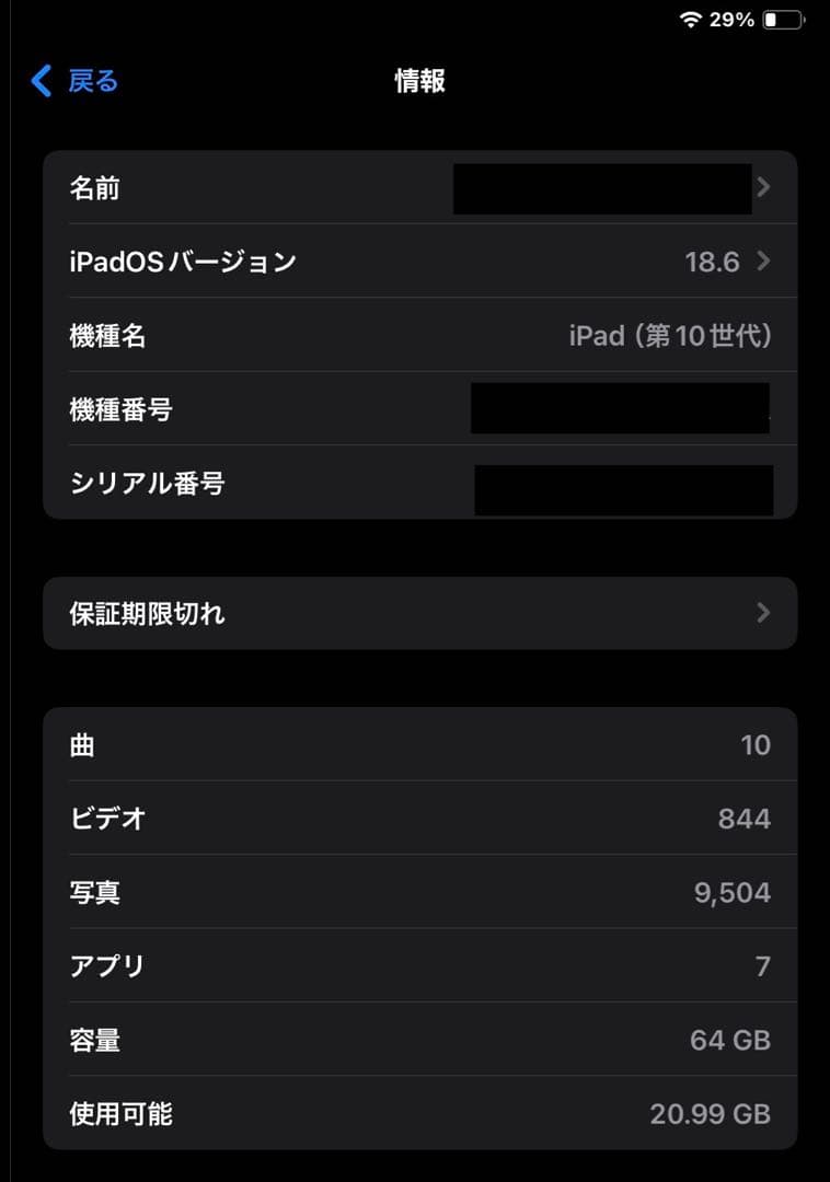 Apple iPad (第10世代) 64GB 青　Wi-Fiモデル