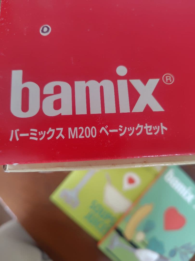 バーミックス M200べーシックセットbamix 一度使用！の美品