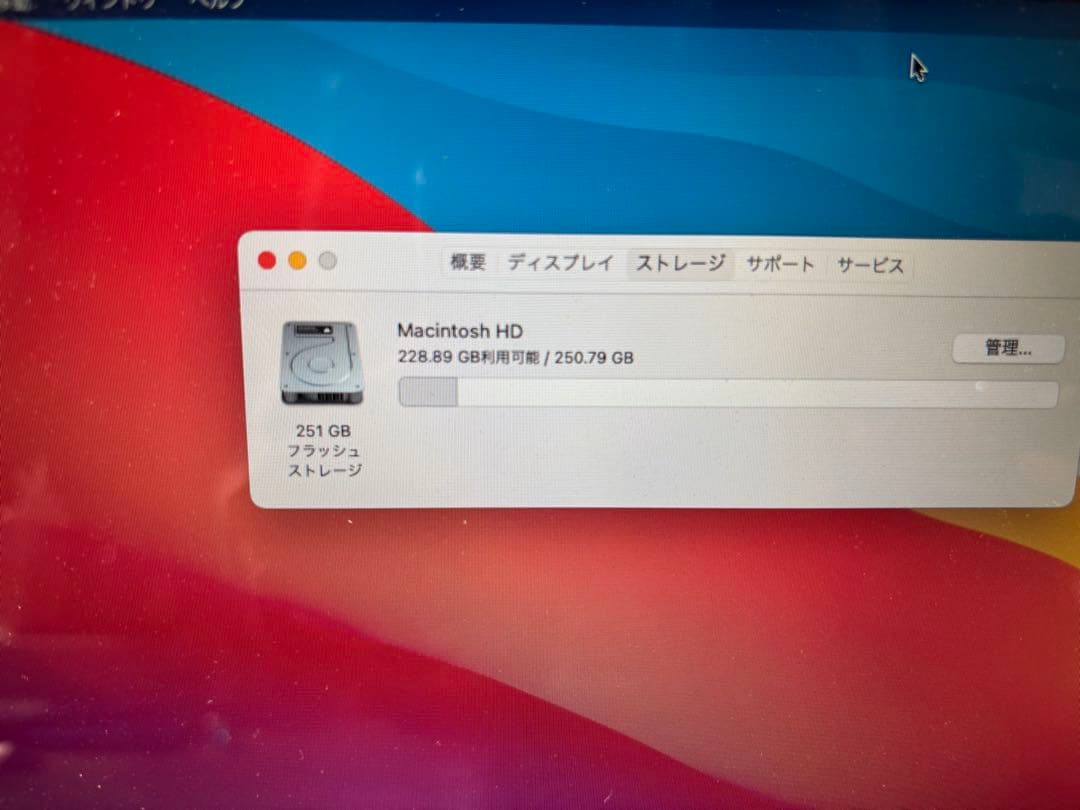 MacBook Air 13インチ　A1466 256GB Intel Hd