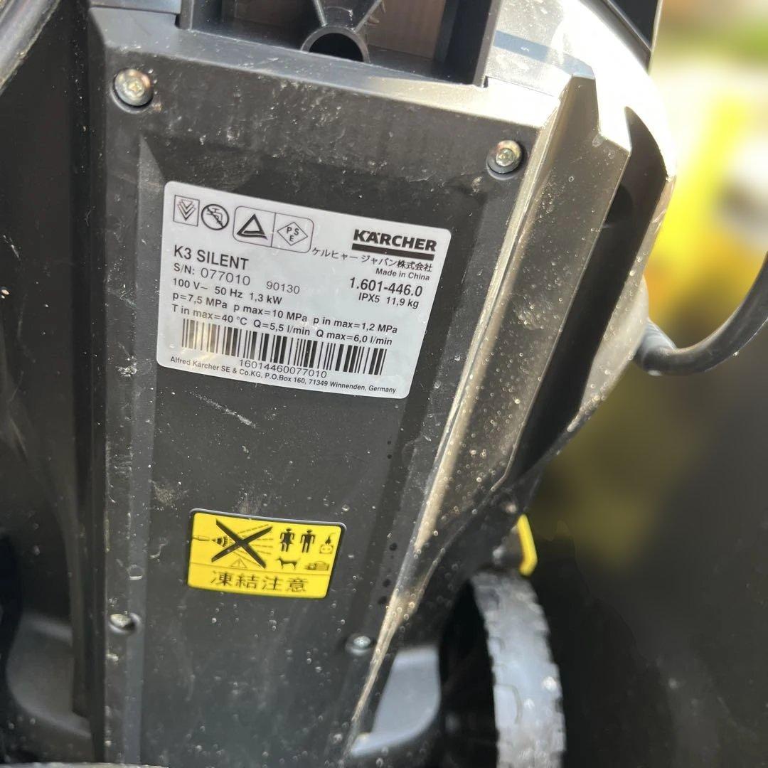 高圧洗浄機　ケルヒャー　IPX5