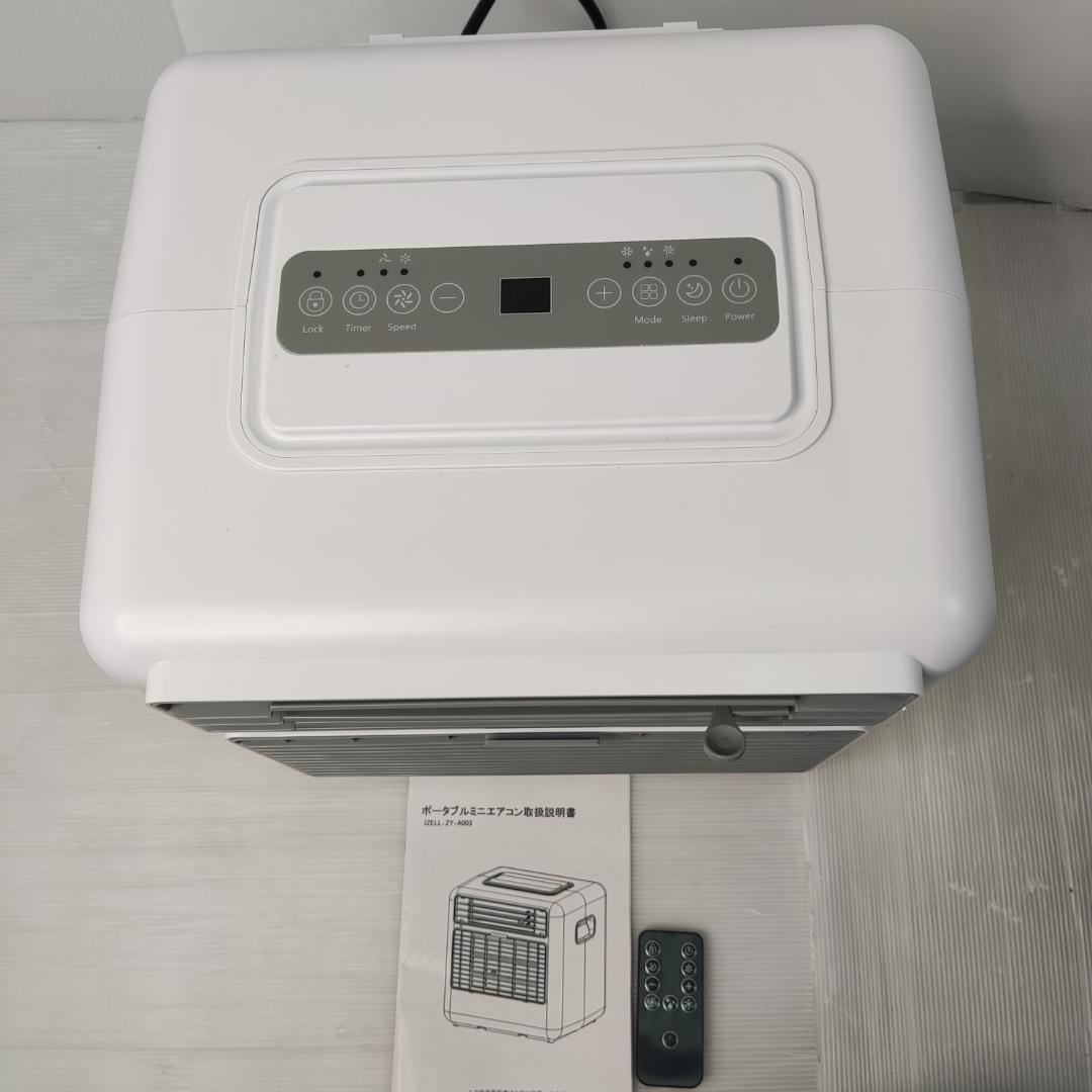 【未使用品】IZELL-ZY-A003 コンパクト高機能ミニクーラー