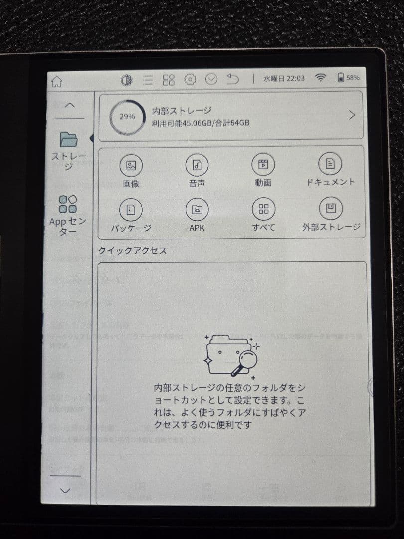 Bigme B751C 別売シリコンケース付