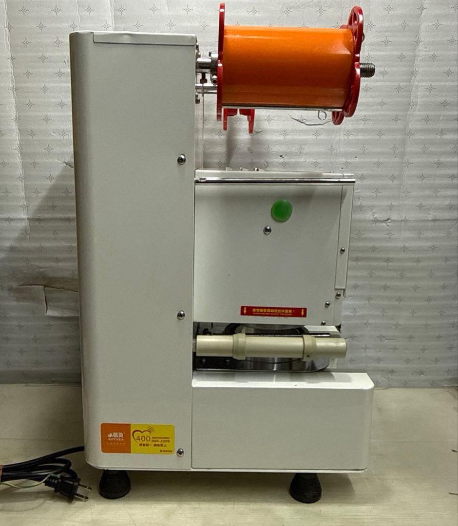 水精灵 AUTATA ATT-95N 自動シーリングマシン カップシーラー