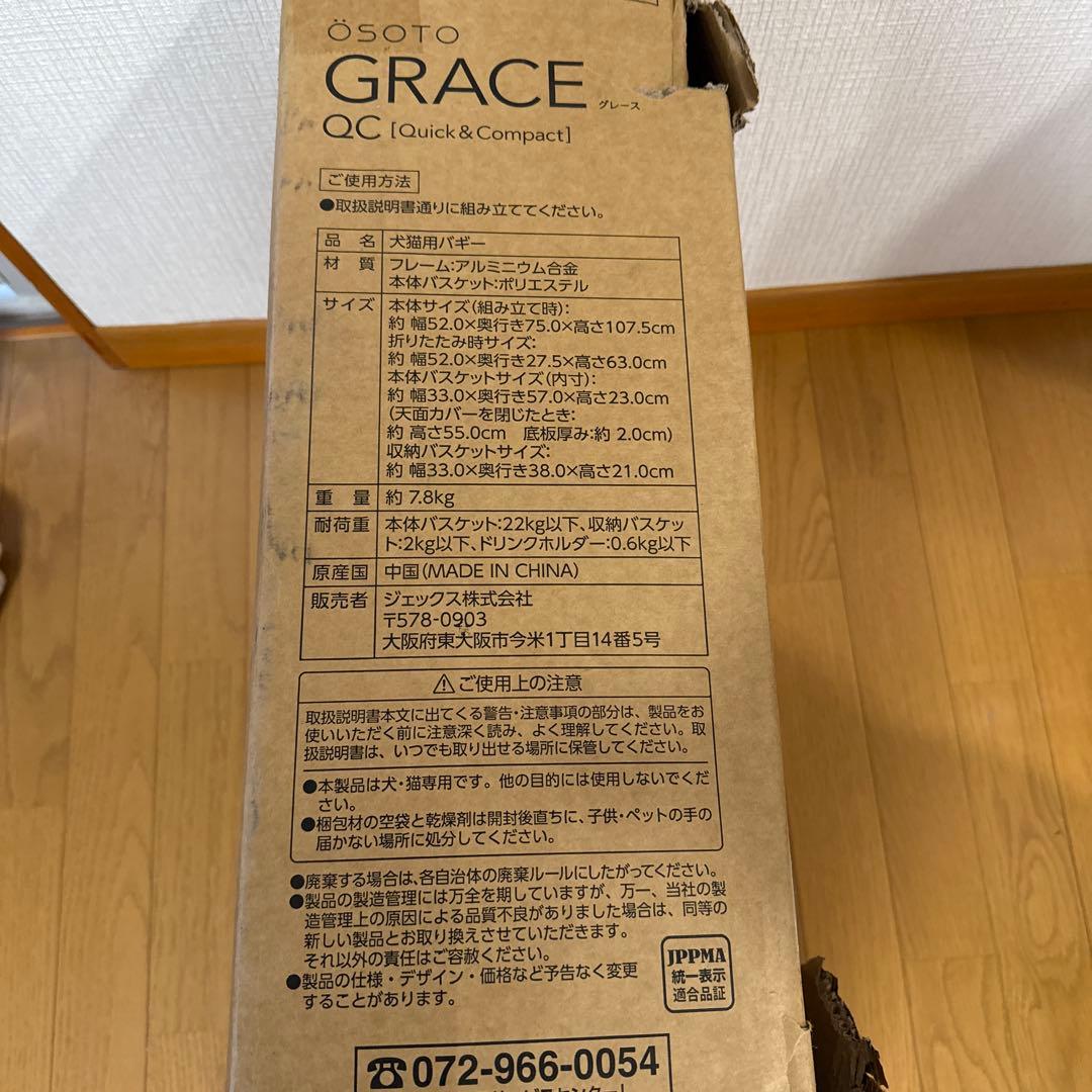 GEX OSOTO GRACE QC キャメル 犬猫用 22kg箱潰れあり