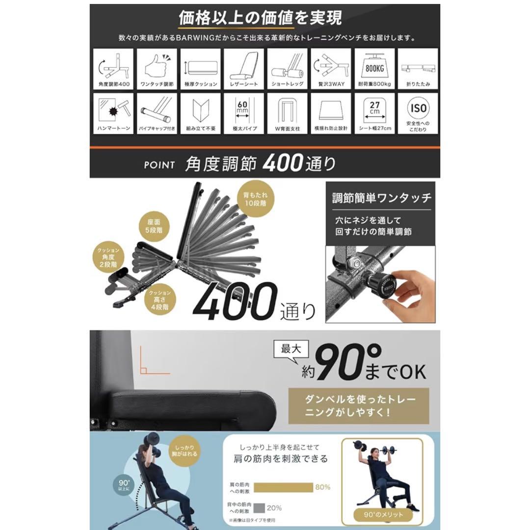 BARWING(バーウィング) 可変式 トレーニングベンチ インクラインベンチ