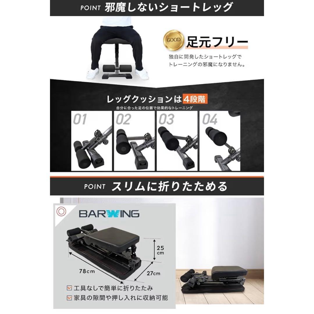 BARWING(バーウィング) 可変式 トレーニングベンチ インクラインベンチ