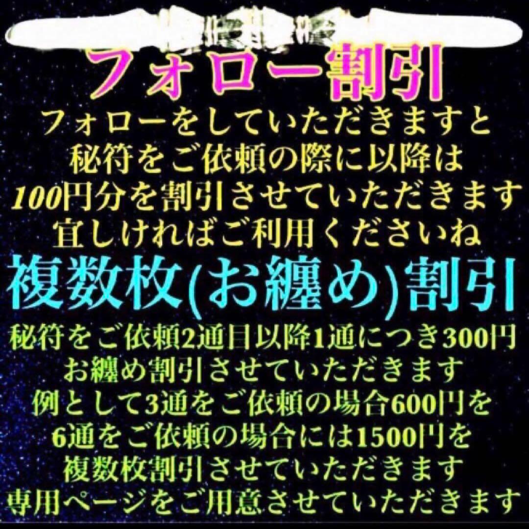 秘符(ちい)契約履行　有利　お金　大金　勝利　必勝　護符　霊符　お守り