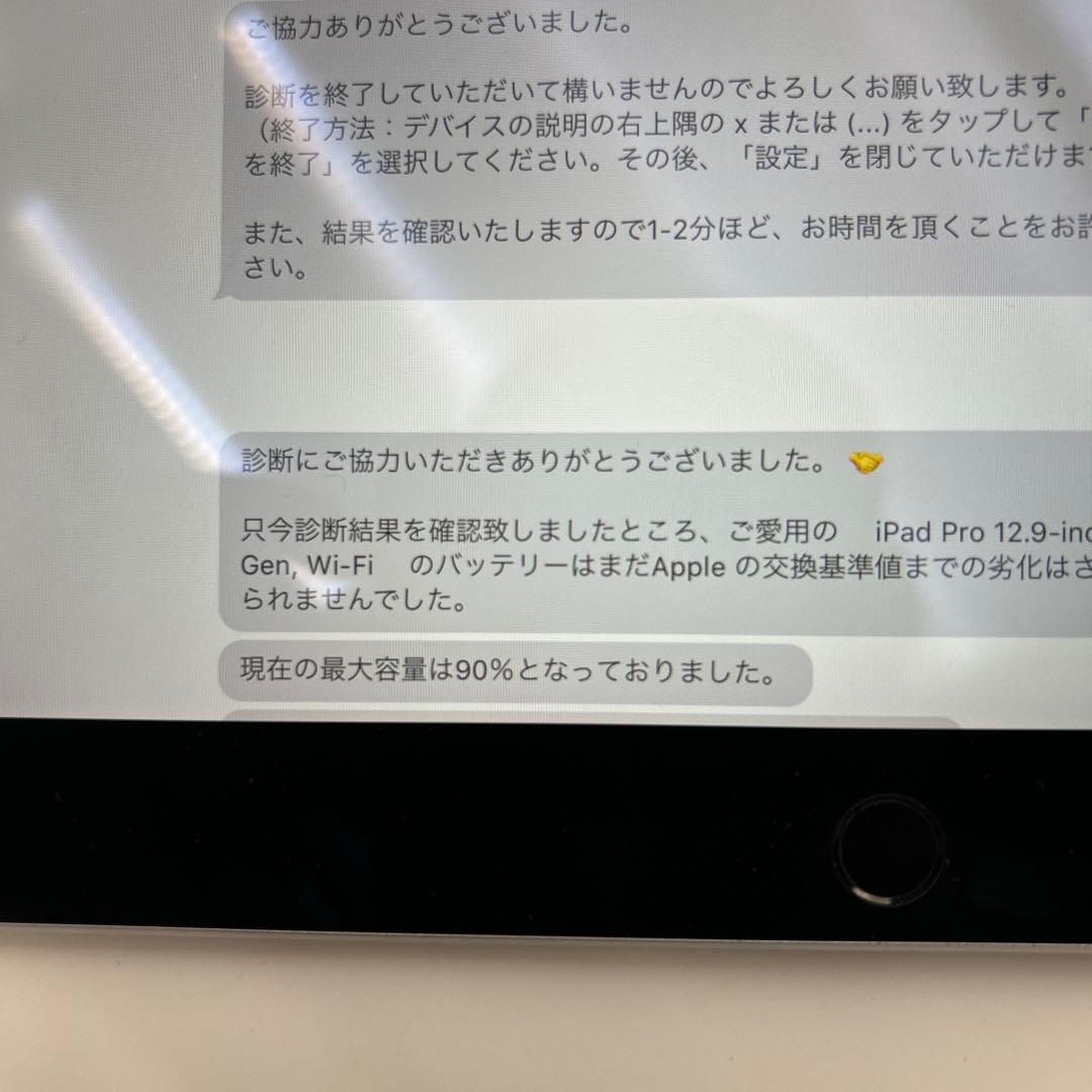 iPad Pro 12.9インチ　第2世代　64GB Wi-Fi 割れなし