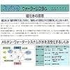 特殊磁気回路装置　ウォーターシステム　インクリーズ　浄水　デトックス