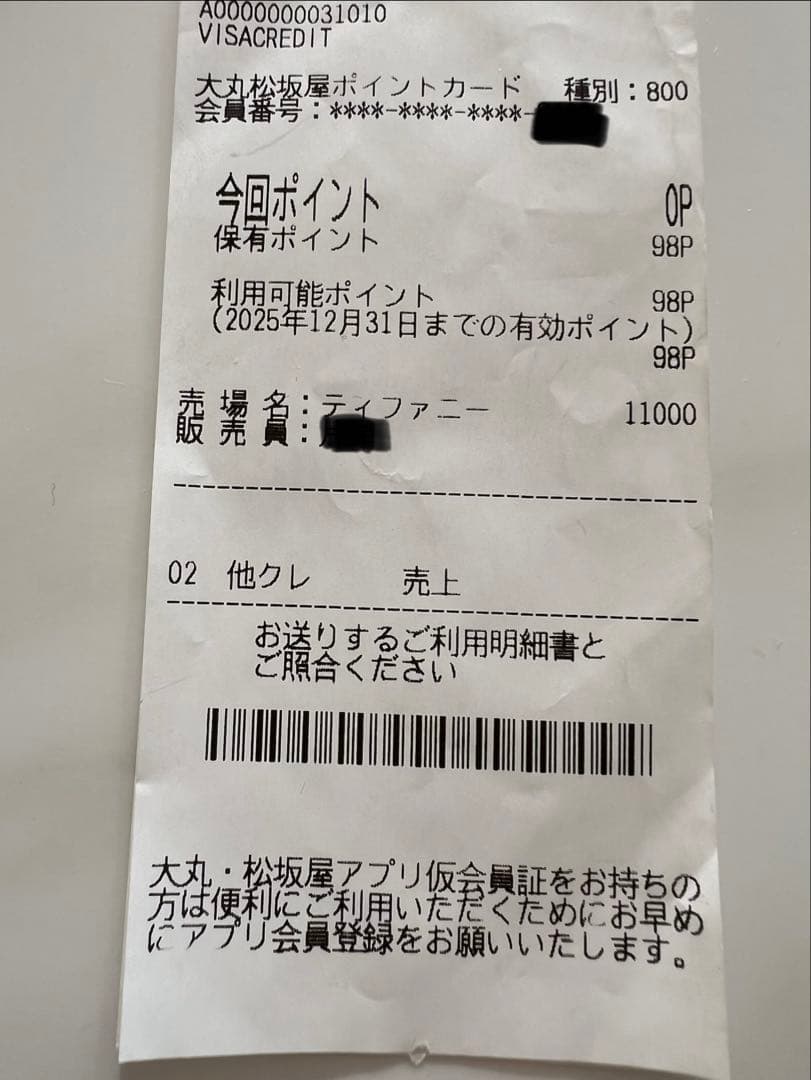 期間限定✨美品✨ Tiffany & Co ウォッチ スターリングシルバーダイ