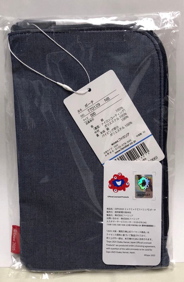 万博限定完売品　ミャクミャク　ファミリアコラボ　ポーチ