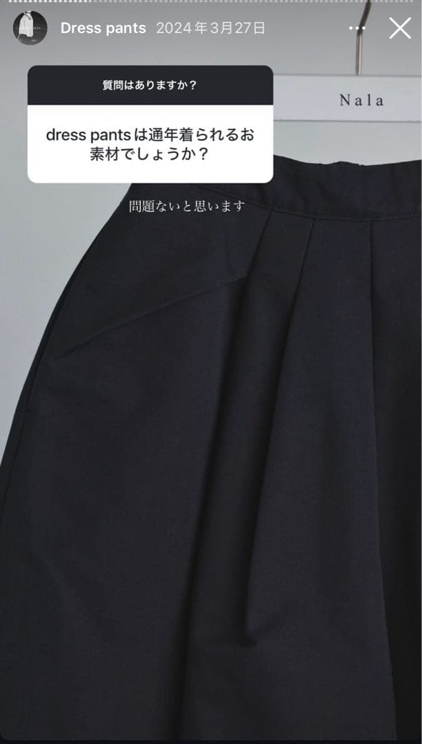 Nala 黒 ドレスパンツ　新品未使用品