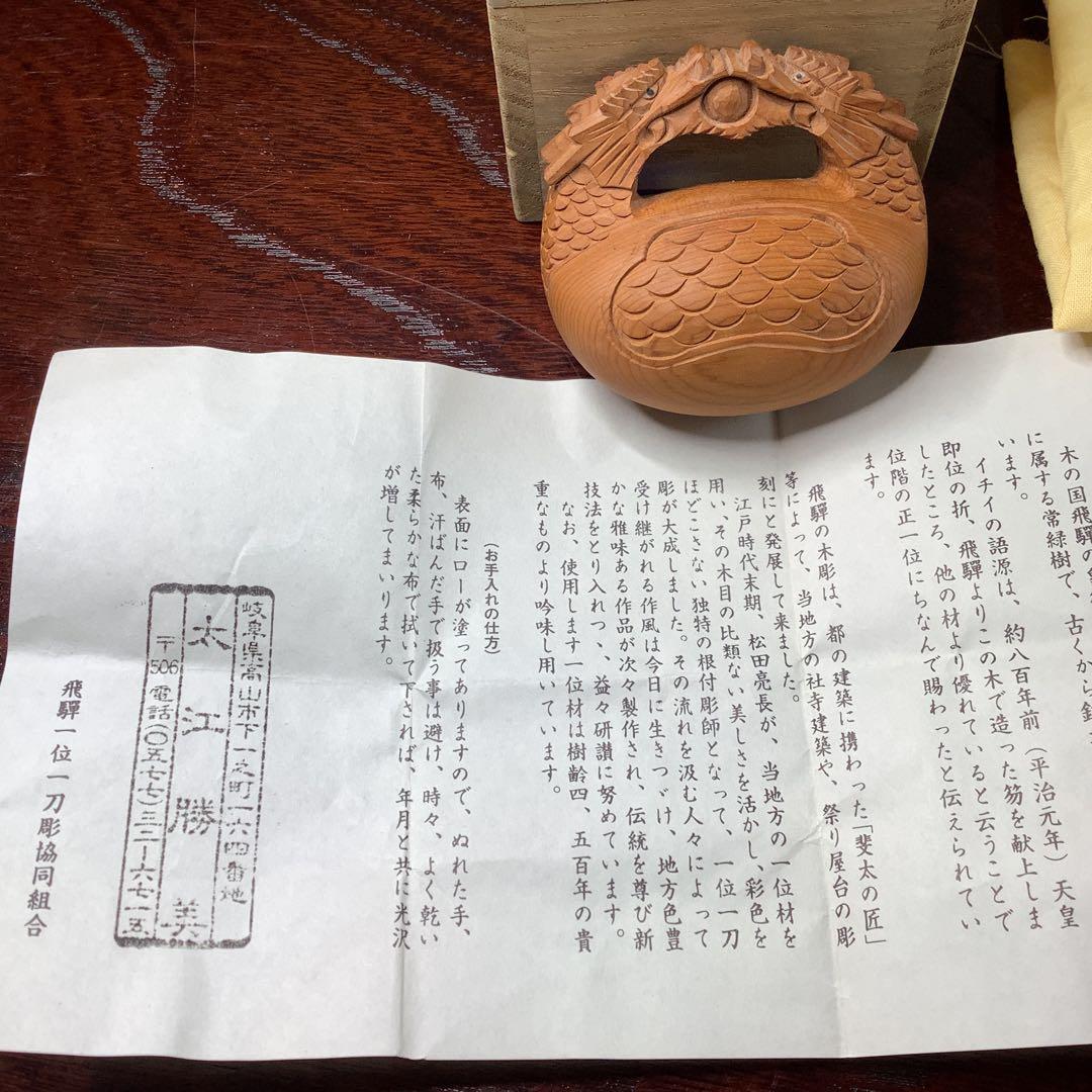伝統工芸 香合 美品 大江 勝美 一位一刀彫 龍 木彫 茶道具 飛騨名工 香道具