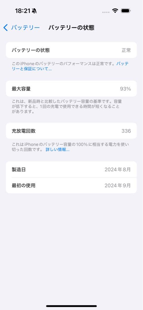 【動作良好／箱・付属品新品】iPhone16 128GB ティール ひび割れあり