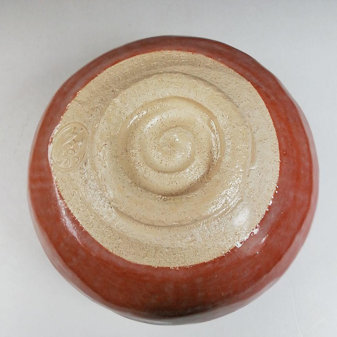 Ｗ１６７　茶碗　『赤楽茶碗』『渡辺光楽 造』『前大徳寺 佐藤朴堂 書付』　共箱