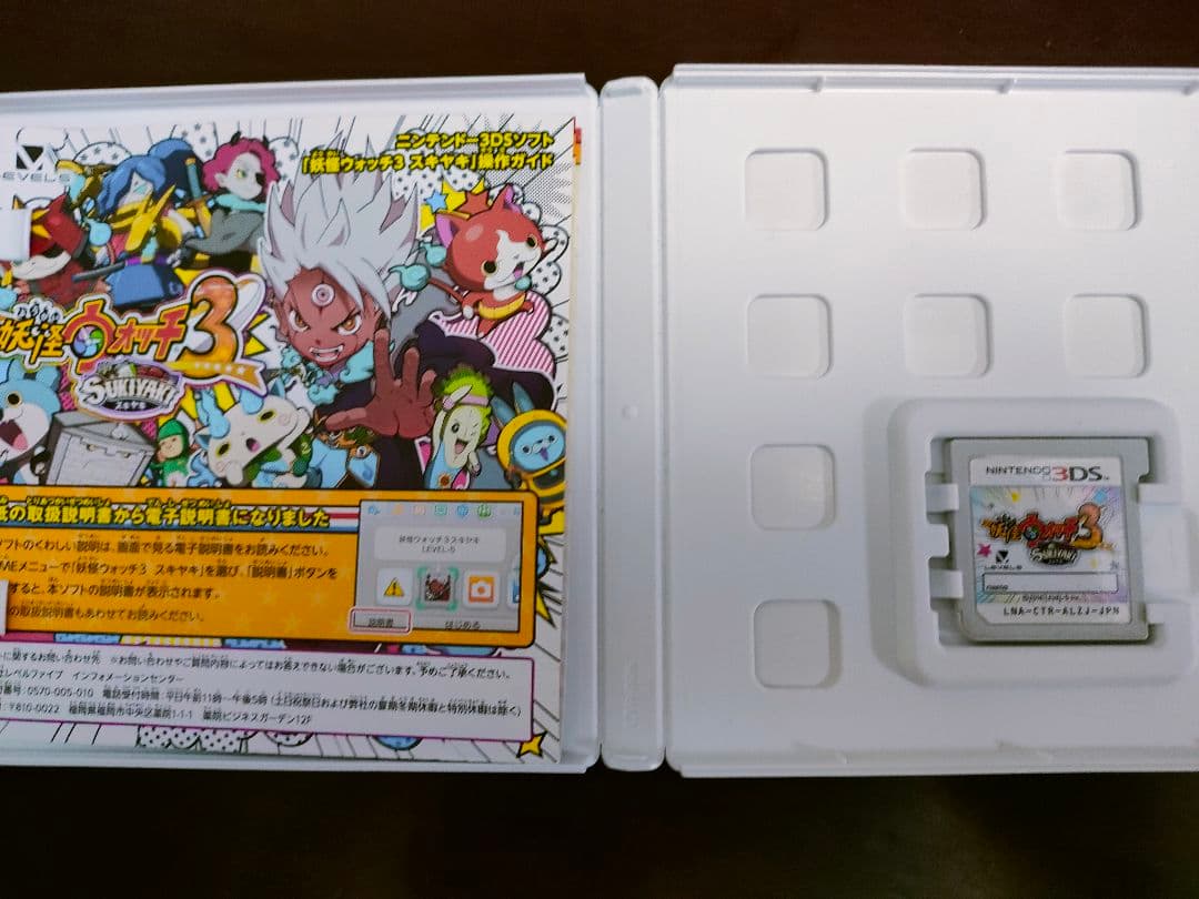 3DS LL 妖怪ウォッチ 真打 白犬隊 SUKIYAKI