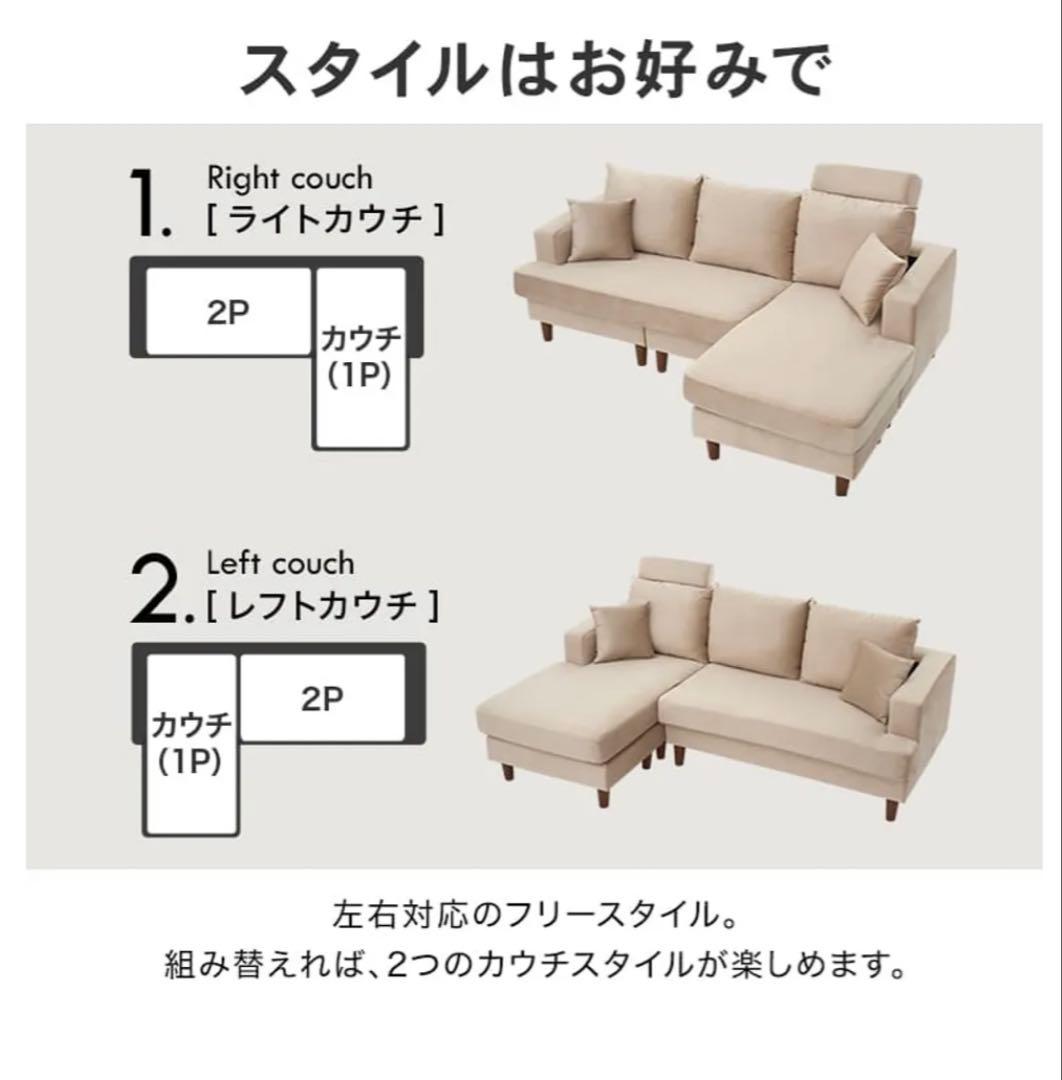 【値下げしました】ベージュ L字型ソファ 付属クッション付き　LOWYA