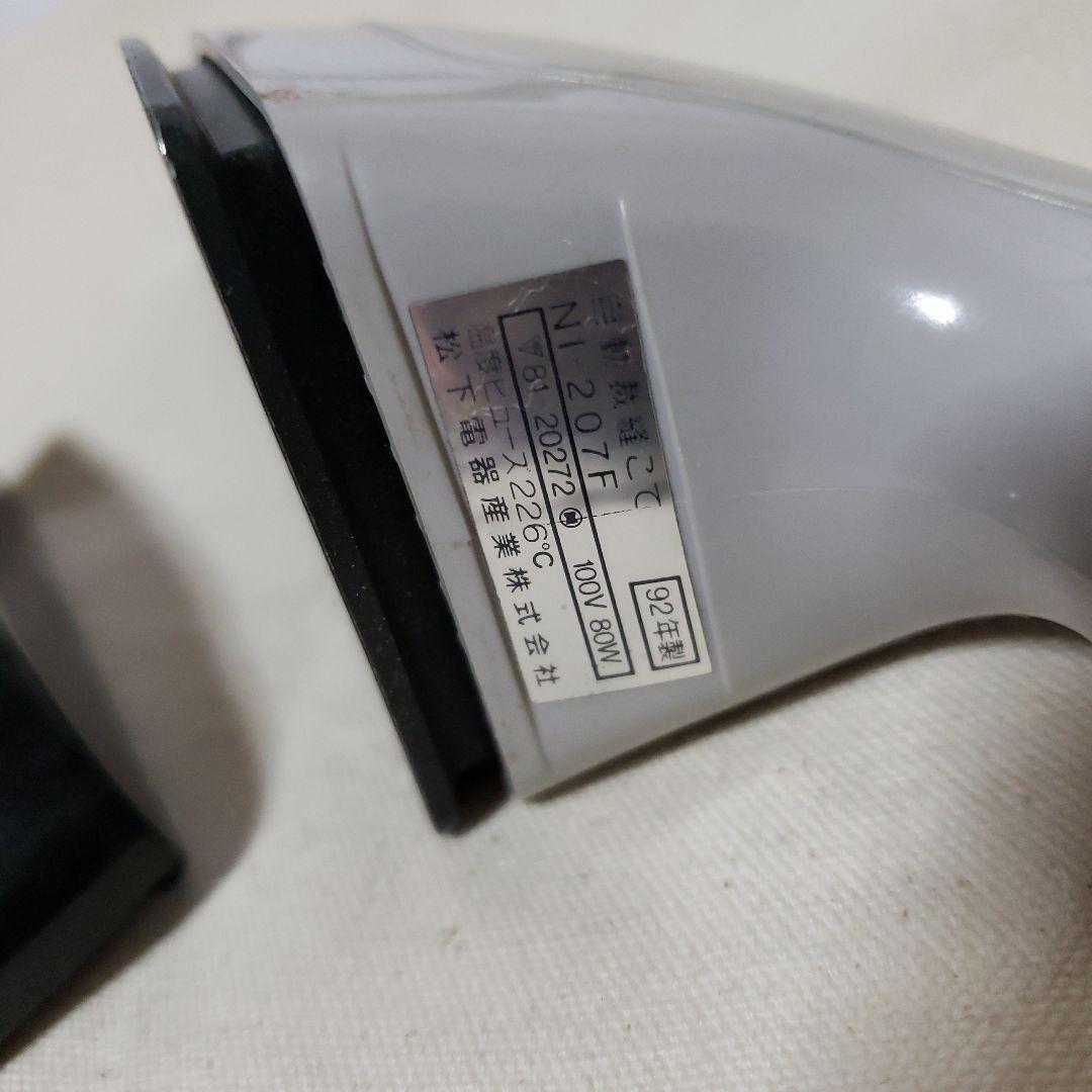 ミ*！様 松下電器産業 自動裁縫こて NI207F アイロン