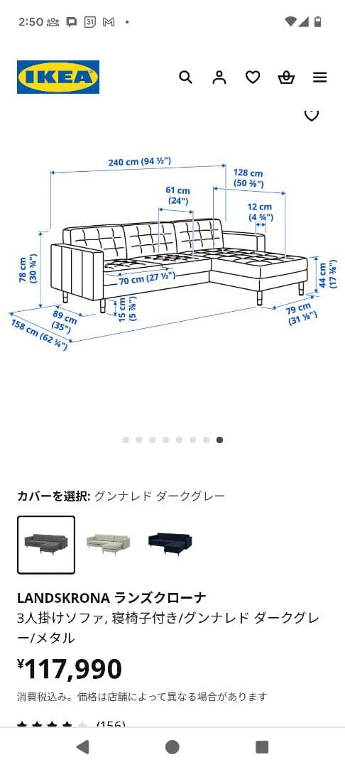 値下げIKEA LANDSKRONAランズクローナ3人掛けネックサポート2つ付き