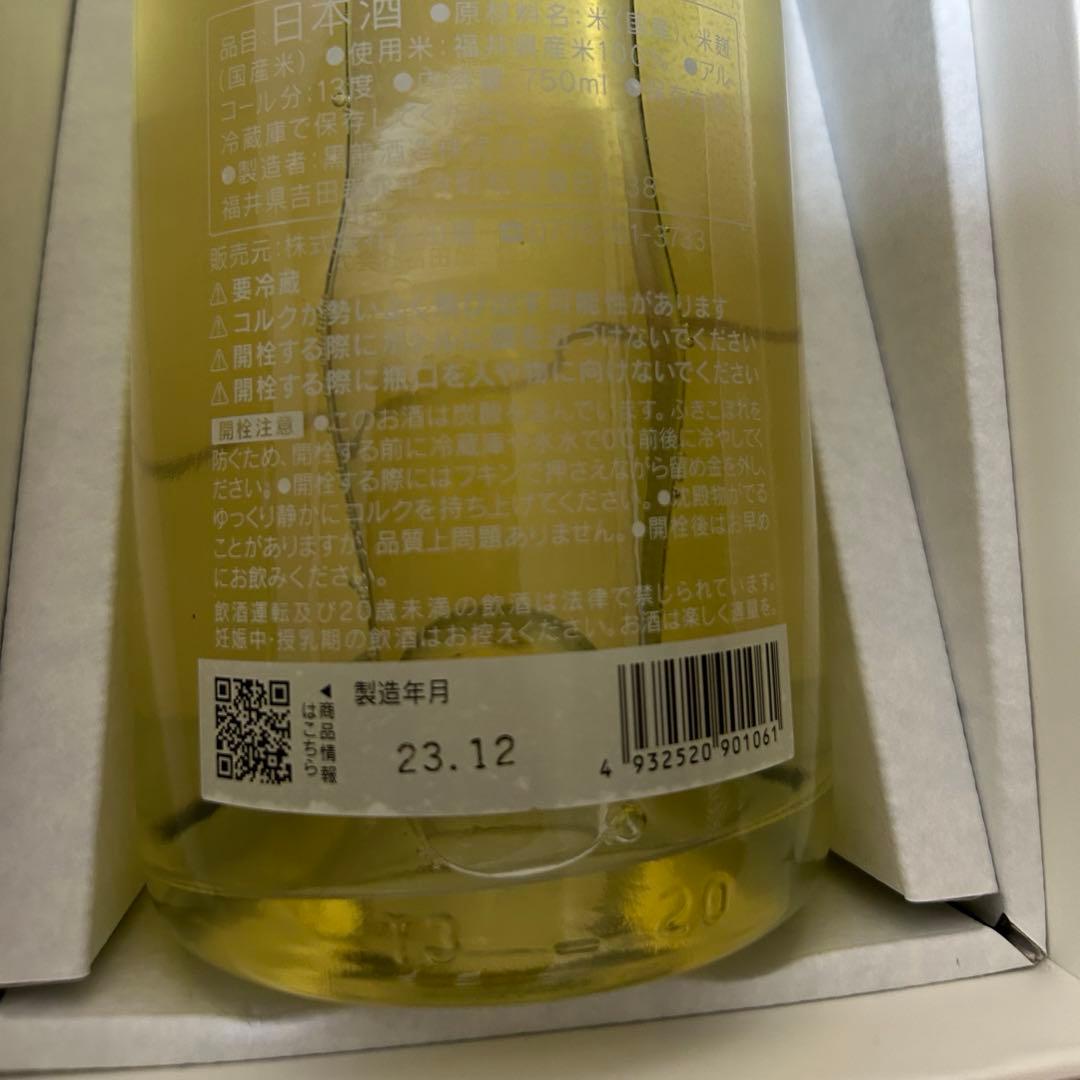 ESIKOTO IWAI 日本酒 ギフトボックス入り