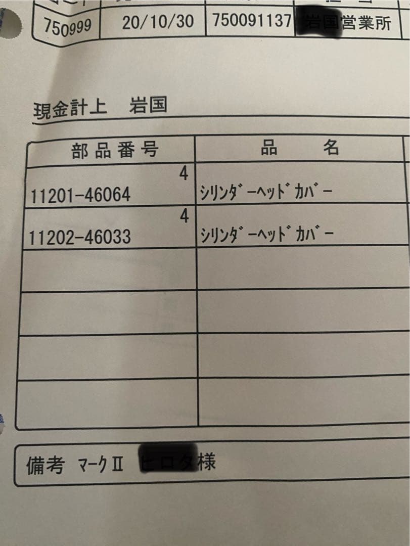 JZX100用シリンダーヘッドカバーセット 1JZ/2JZ GE用 バラ売り不可
