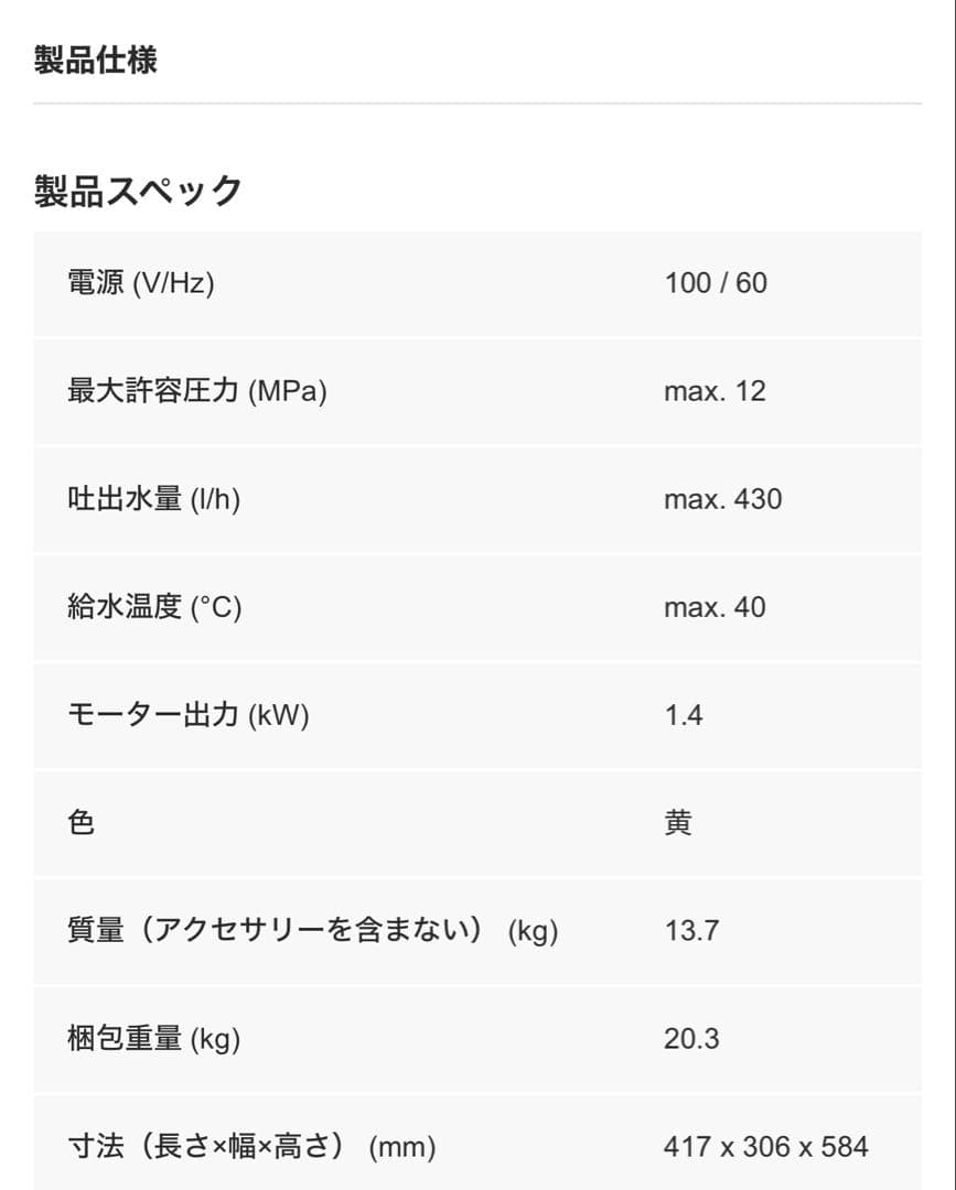 ケルヒャー　K5 サイレントプレミアム　KÄRCHER K5 高圧洗浄機
