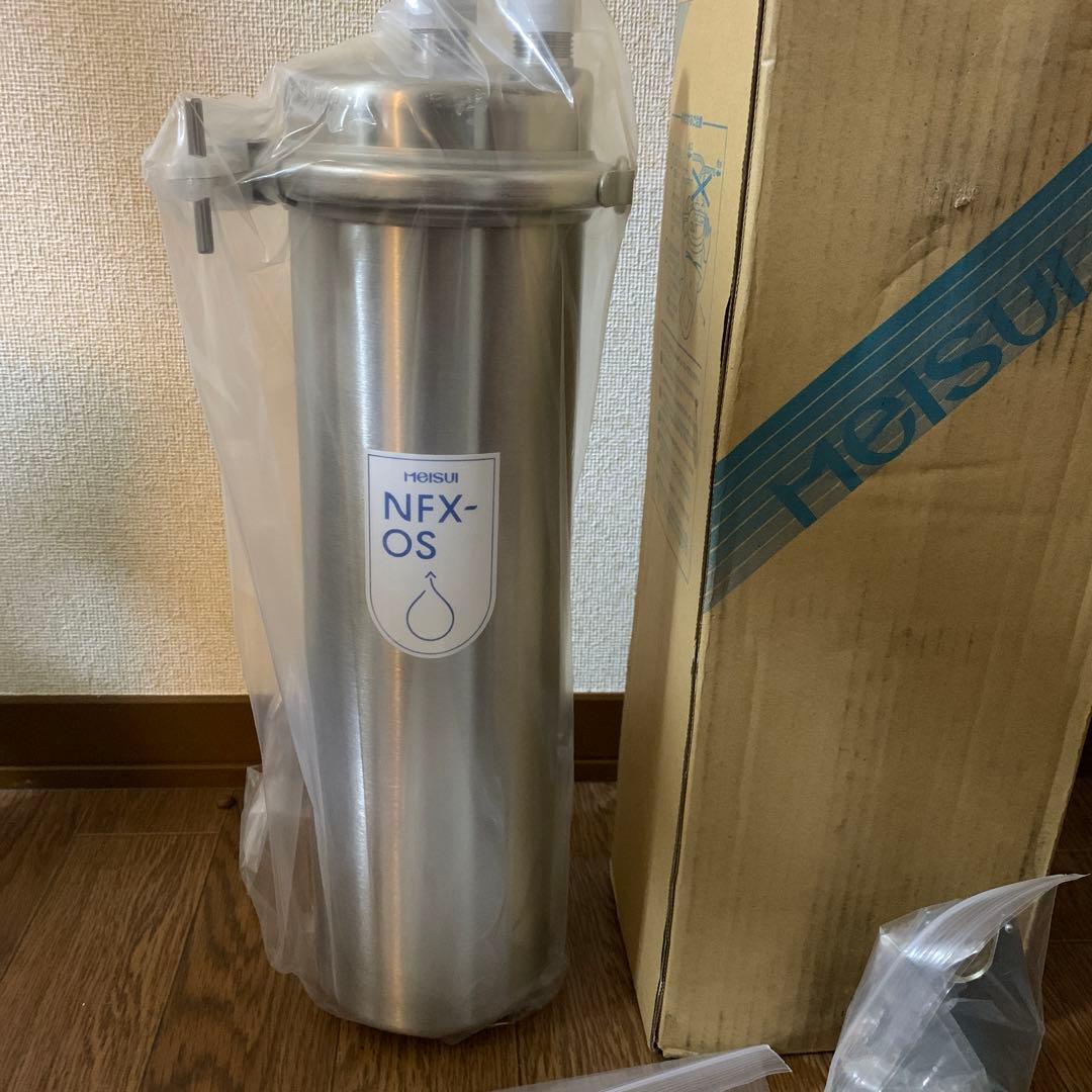 MEISUI NFX-OS 浄軟水器 新品未使用 メイスイ
