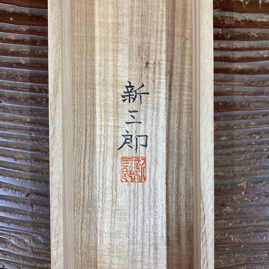 美品 掛け軸 高橋新三郎作「金閣寺」共箱 太巻き付 美術年鑑掲載 京都