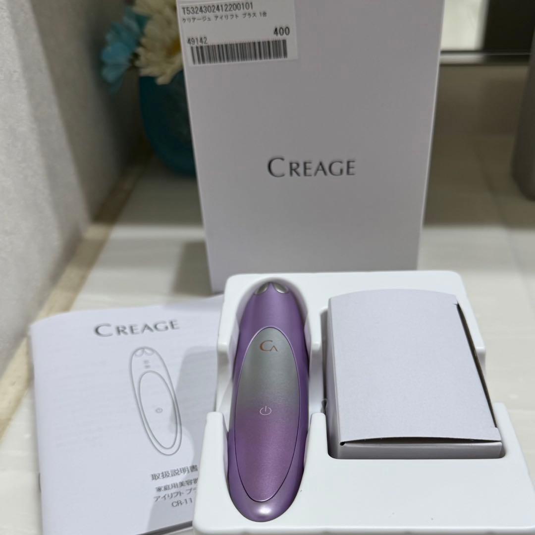 YA-MAN CREAGE アイリフトプラス CR-11V パープル