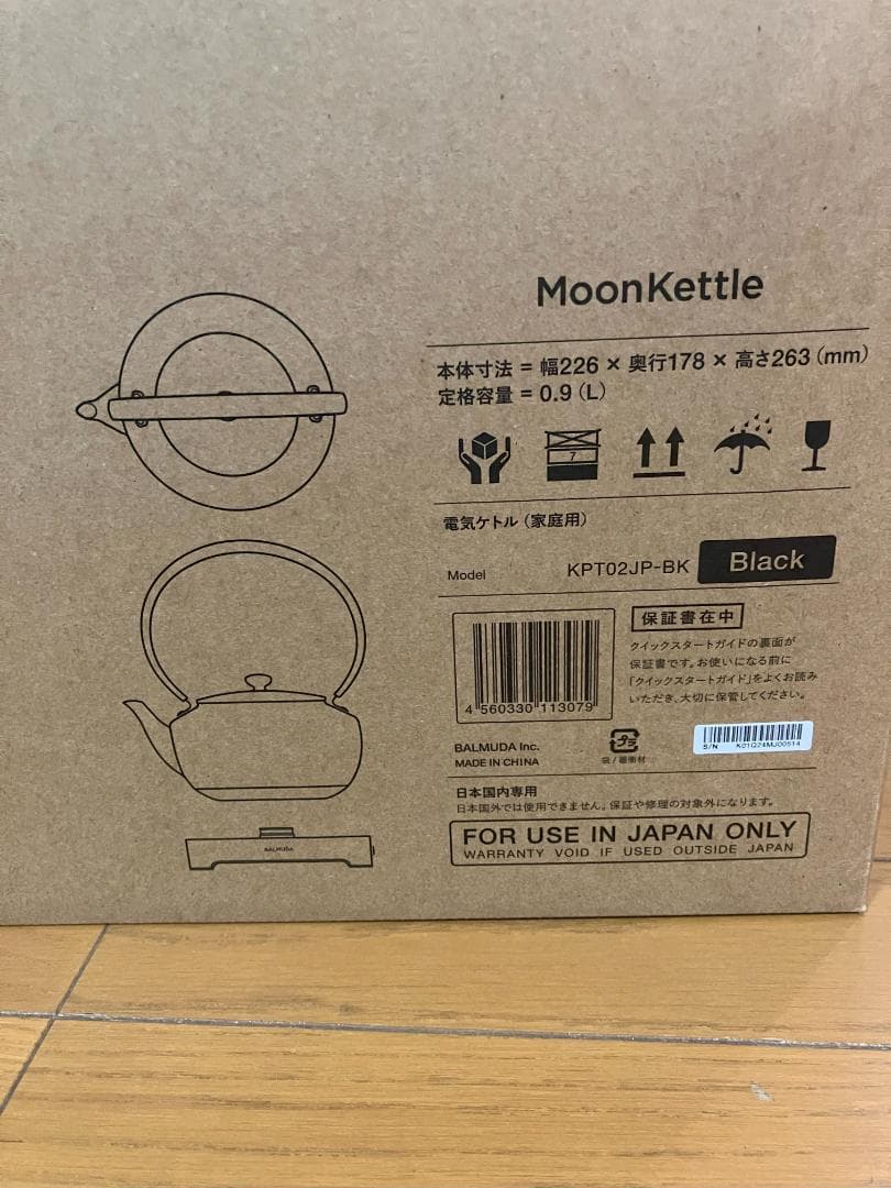 キッチン家電 BALMUDA Moon Kettle KPT02JP-BK 0.9L