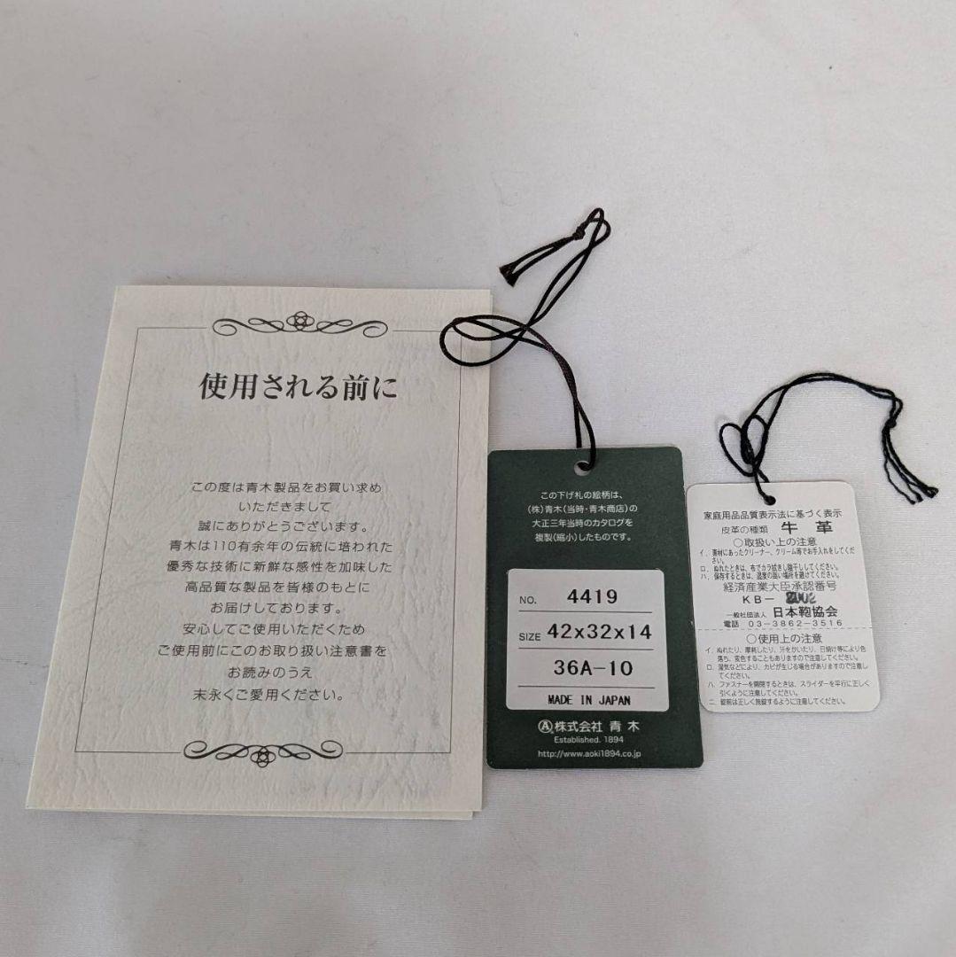 ✨極美品✨ 青木鞄 2way ビジネスバッグ ダレスバッグ レザー 本革 鍵