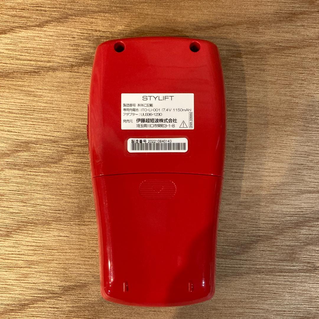 伊藤超短波 STYLIFT EMS スタイリフト 美容機器 ボディケア